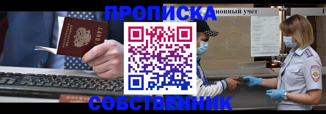 временная регистрация недорого в Березниках