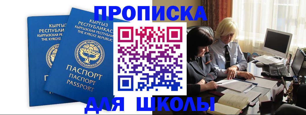 прописка иностранных граждан в Березниках