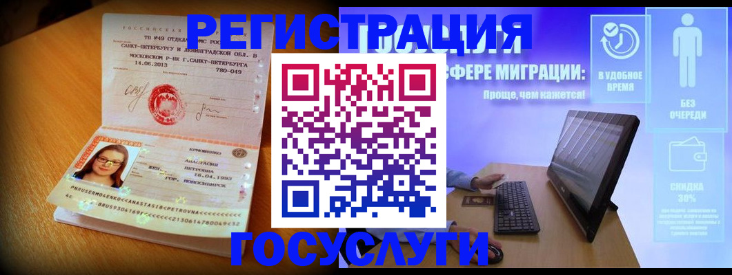 прописка гарантия в Березниках