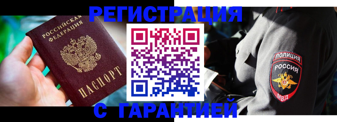 прописка паспорт в Березниках