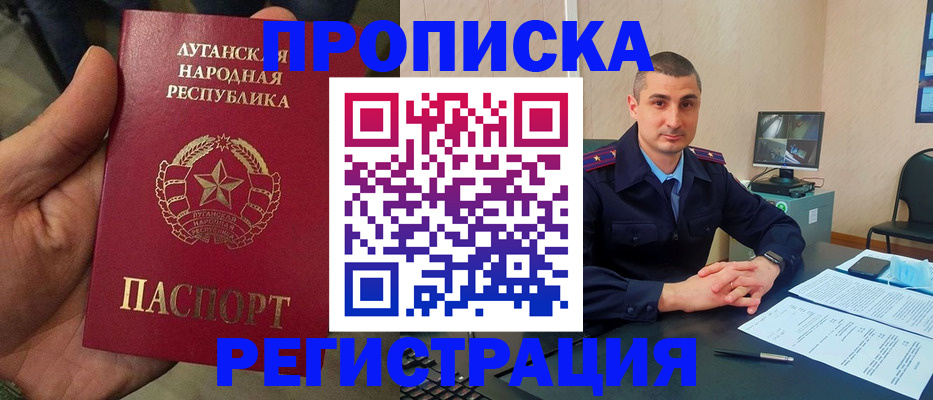 прописка для военкомата в Березниках