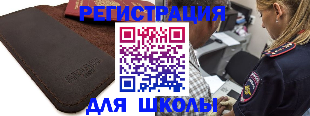 прописка иностранных граждан в Березниках