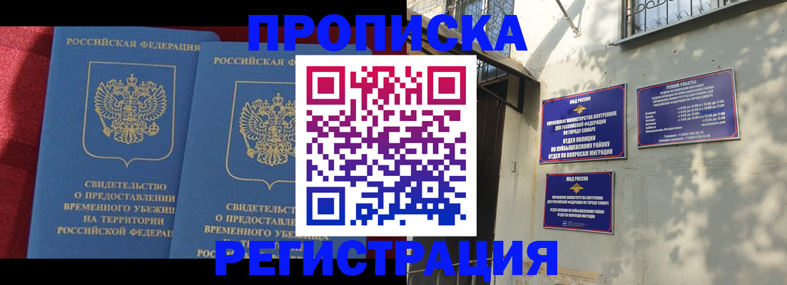 временная регистрация надежно в Березниках